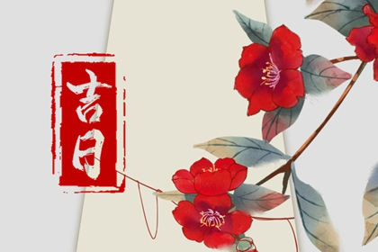 初九出远门打工可以吗  红煞日禁忌出门远行