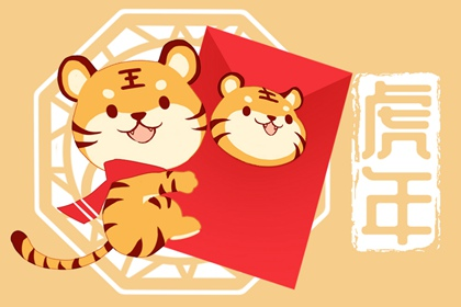 虎年35