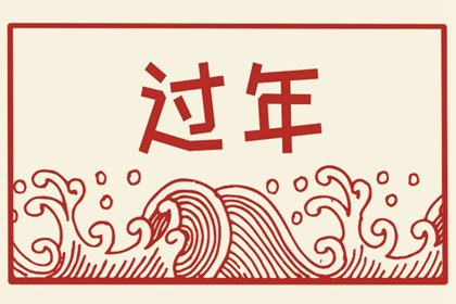 2023年正月初十宜开工吗 开工都有哪些讲究