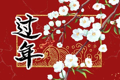 2023年正月初八剖腹产好吗 剖腹产后不能吃什么
