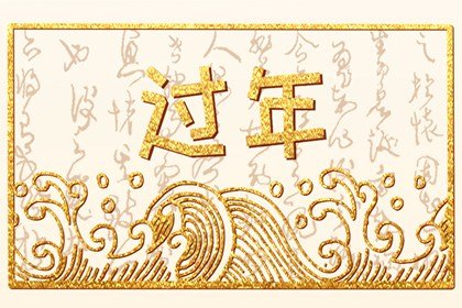 2023年正月十三是几号 正月十三五行属什么