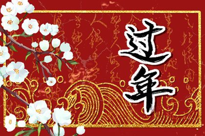 2023年正月初一出行大利方向 2023年春节流行什么衣服