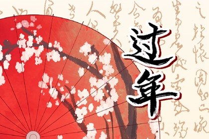 2023年正月初十是几月几号  2023年正月初十冲什么