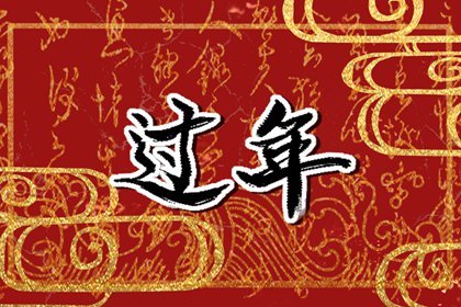 2023年正月十一日是好日子吗 2023年正月十一日子好吗