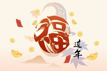 2023年正月十五入宅好吗 是入宅吉祥日吗
