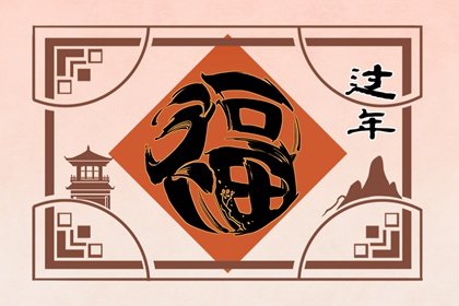 2023年正月初二出行好不好 2023年正月初二出门吉凶