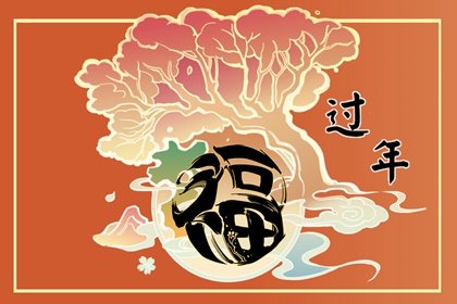 2023年正月初四是几月几号 2023年正月初四日子好不好