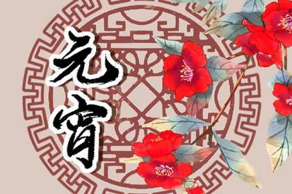 大年十五拜灶王爷好不好 初一十五给灶王爷上香烧几根