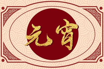 2022年处暑节气 开渔节放河灯的习俗