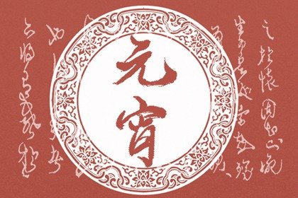 2023正月十五元宵节有哪些风俗 正月十五为什么吃元宵