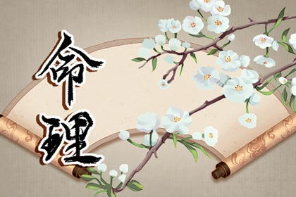 炉丘山人 易经教你积善德积好运