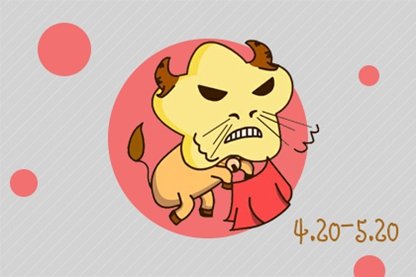 4月金牛座正缘是谁  孽缘星座是谁