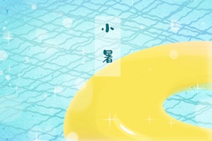 小暑适合种什么 选这三种不会错