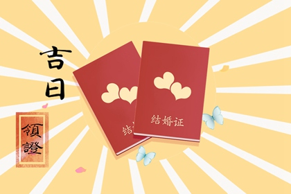 2022年七夕适合领证结婚吗 超全的注意事项都罗列出来了