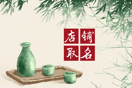 吉利又生僻的公司名 可使用吉祥字