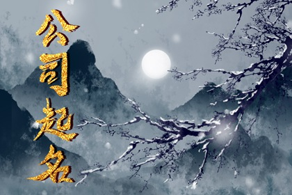 玻璃公司名字吉祥有内涵 突出产品安全可靠