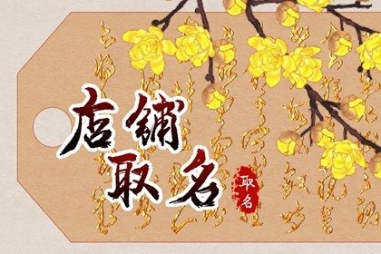 好听的早餐店名简约 唯美 突出地方风味