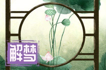 梦见要账是什么意思