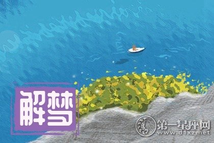 梦见肚子破了一个洞