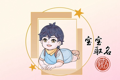 大海水命的人起名字用什么字好 北有辽阔之意