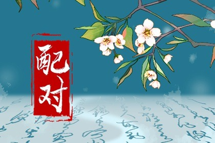 姓吕的和什么姓配偶最好  和姫姓观念相符