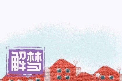 女人梦见自己的孙子