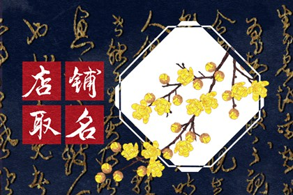 奶茶店起名字时尚潮流的名字 借用英文单词