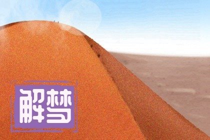 梦见好多人集体跑步