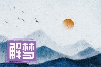 梦见自己爬得很高害怕