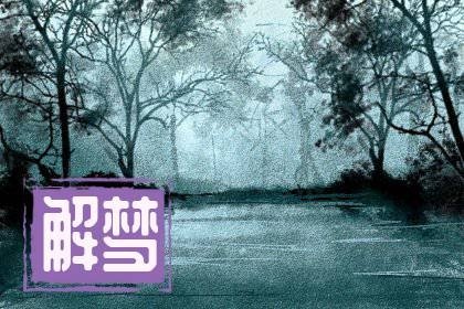 梦见找孩子着急最后找到了