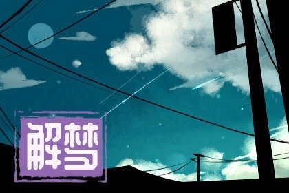 女人梦见樱桃是财运吗