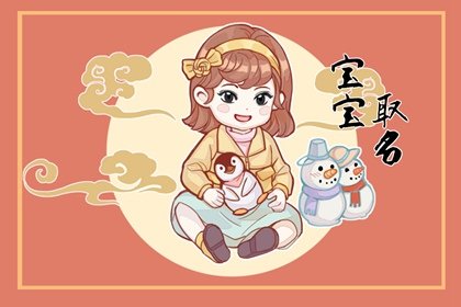 女孩大富大贵之命格的出生时辰 生于辰时运势极佳