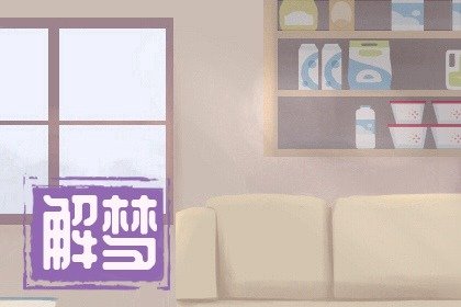 梦见自己熟悉的人掉河里了