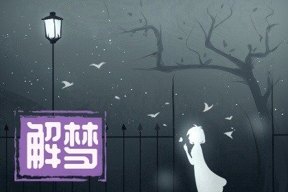 女人梦见注射器针管