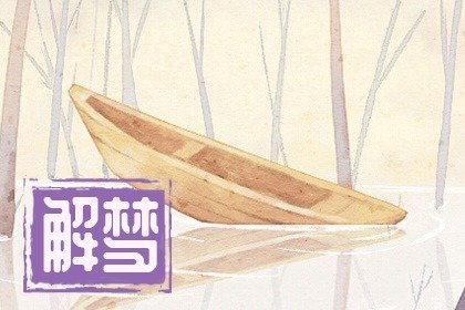 已婚女人梦见刮大风什么意思