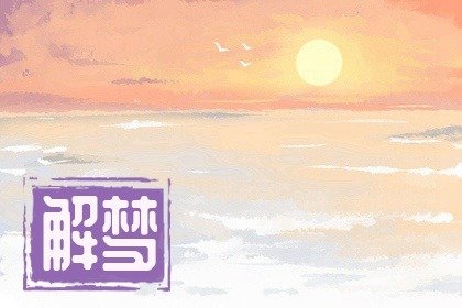 已婚女人梦见别人给自己打针