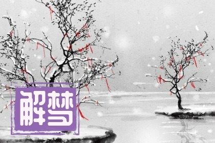 已婚女人梦见自己摘豆角