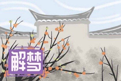 梦见领导对自己态度很好