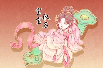 缺木缺水最好的名字 最佳组合起名大全
