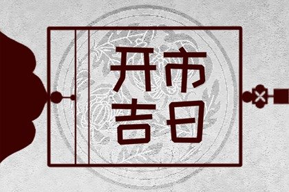 2022年9月23日秋分老黄历宜忌 今天是什么日子