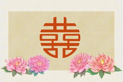 偏印男的婚姻状况 多喜新厌旧