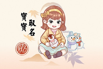 好运的生日尾数有哪些 数字5性格要强