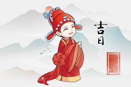 2022年8月移床黄道吉日一览表 移床最佳吉日日期好日子