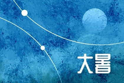 大暑可以吃雪糕吗 大暑可以吃西瓜吗