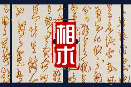 女人的骨架小命好是富贵体型吗 为什么命会好