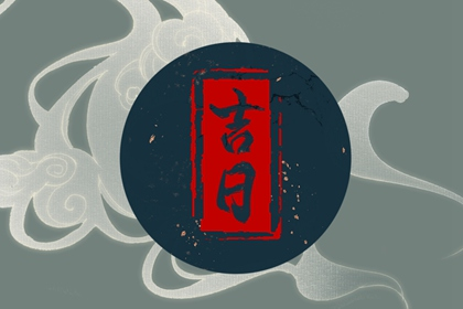 迁坟2022年阴历七月十五好吗 七月十五坟上可以动土吗