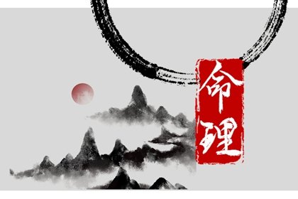 为什么四两五钱女命没有福 财运好吗