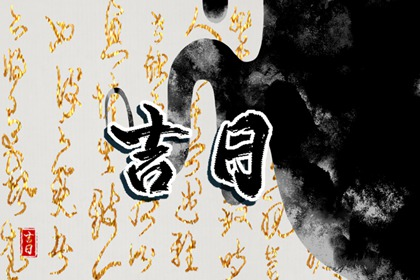 2022年重阳节可以修坟墓吗 2022年重阳节可以翻修坟吗