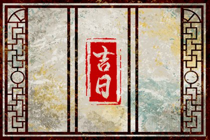 2023年10月份上梁吉日吉时一览表  本月适合上梁好日子