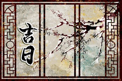 2023年上半年大门安装吉日安装大门黄历 兔年入户门安装吉日查询